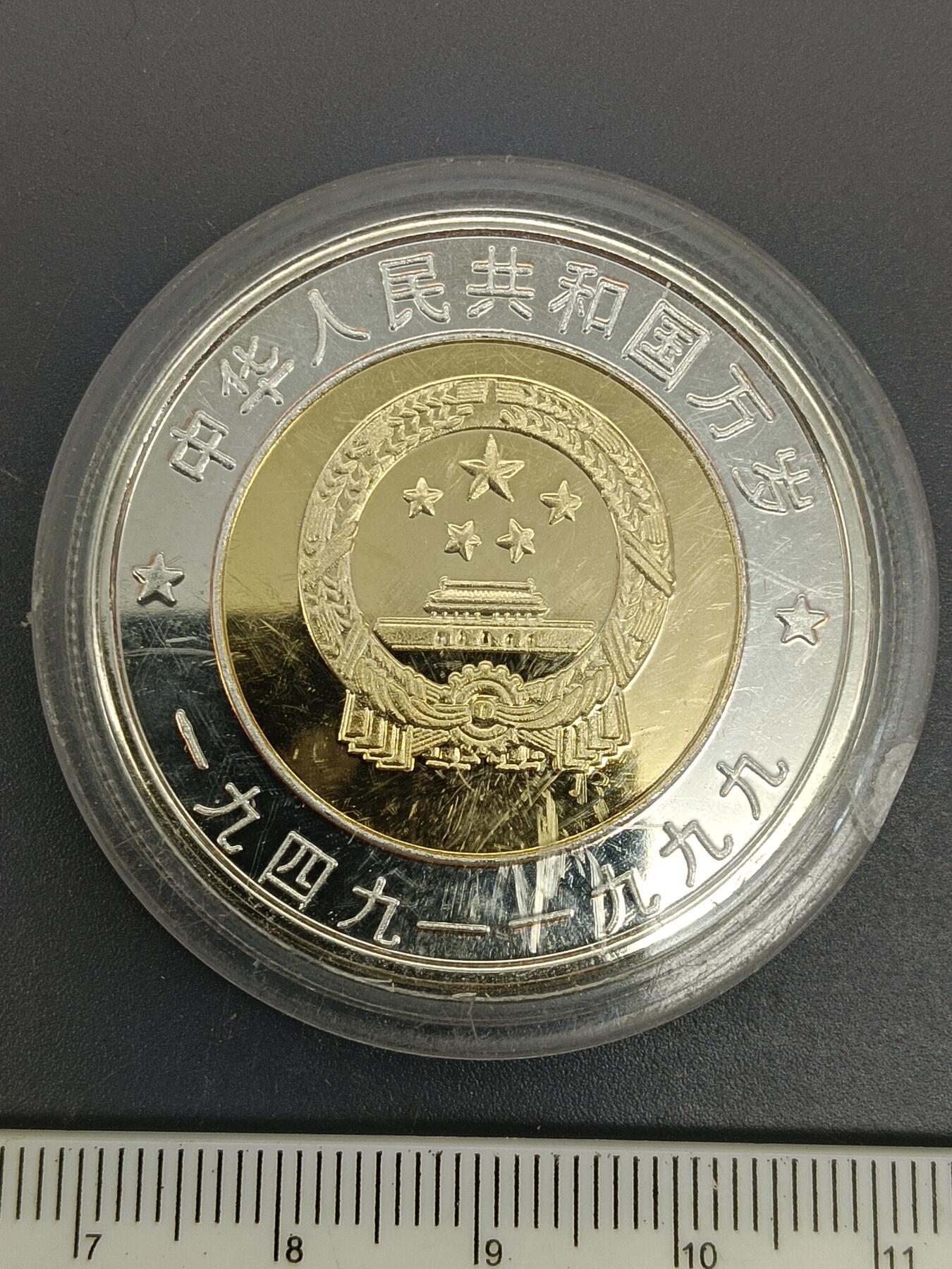 61期回流戒指饰品杂件纪念章丝路钱币专场 伟人纪念章
