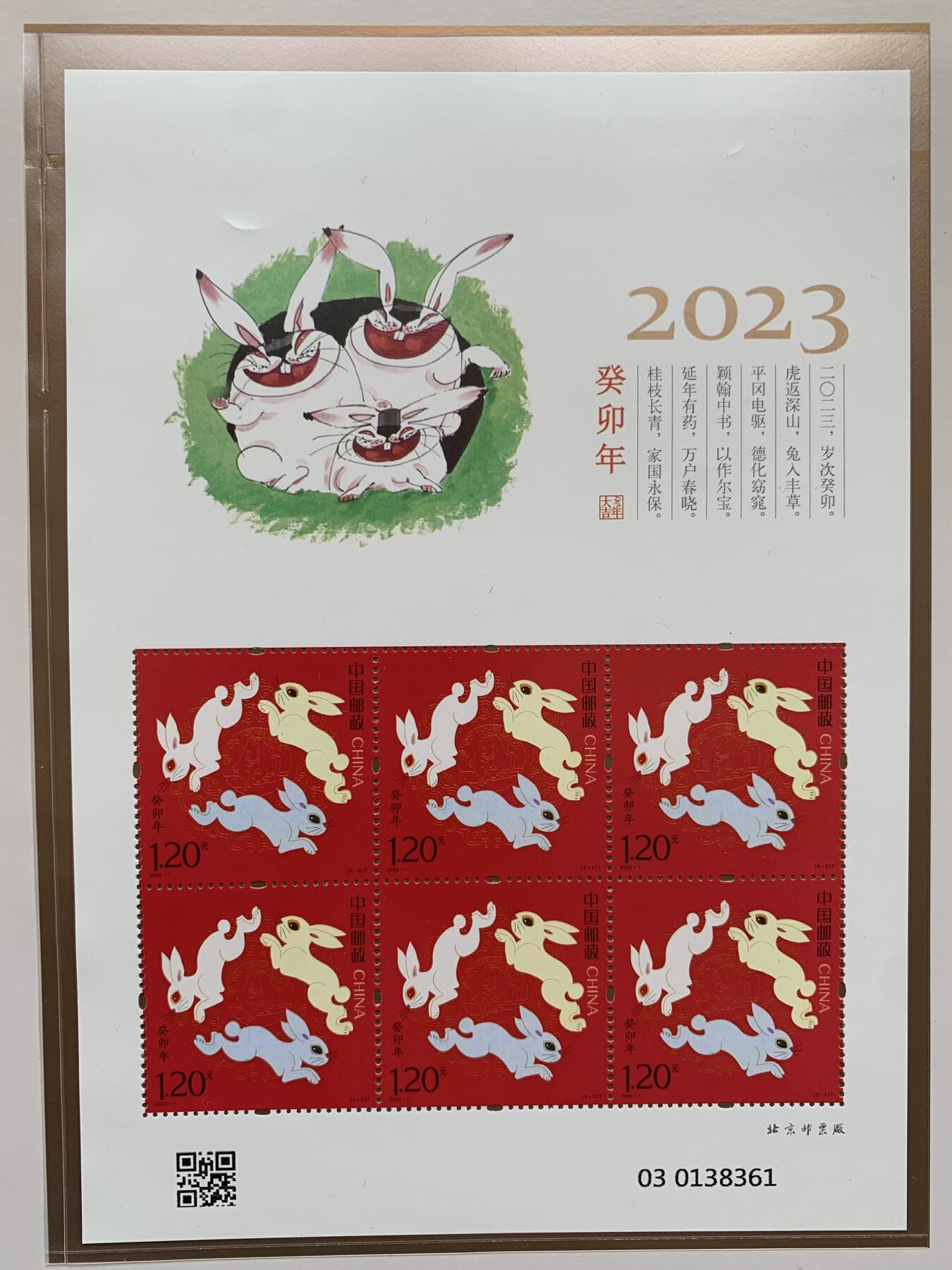 《竞宝斋》第407场 周日，周一，2场连拍 （全场包邮） 2023恶魔兔邮票各类小版张册装值得收藏