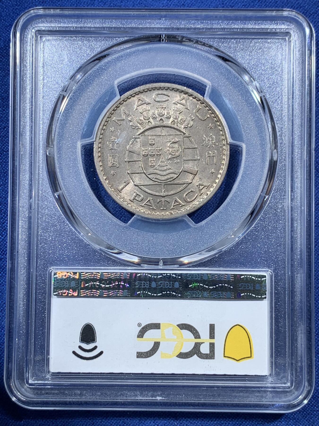 《竞宝斋》第407场 周日，周一，2场连拍 （全场包邮） PCGS MS64 澳门1980年一圆 澳门一圆里最少的一枚  充分流通 好品难寻 这枚包浆醇厚 很有味道 喜欢包浆的不要错过了
