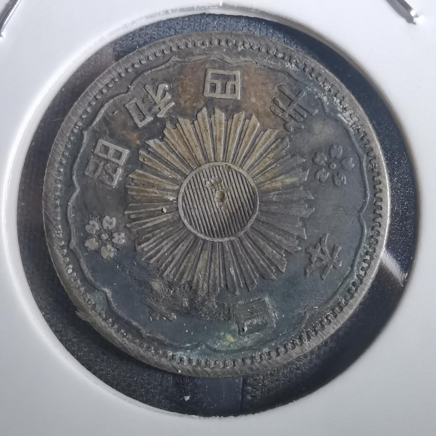 沼泽如烟--第806场 昭和四年双凤五十钱银币