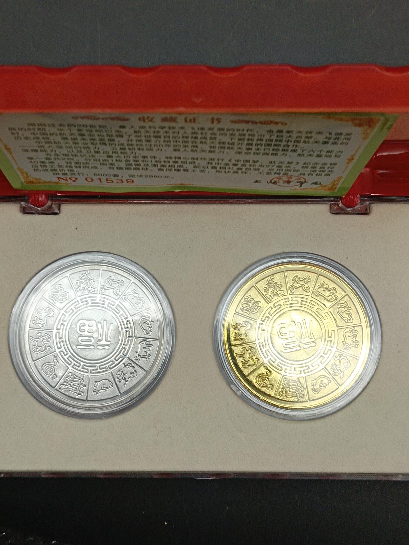 61期回流戒指饰品杂件纪念章丝路钱币专场