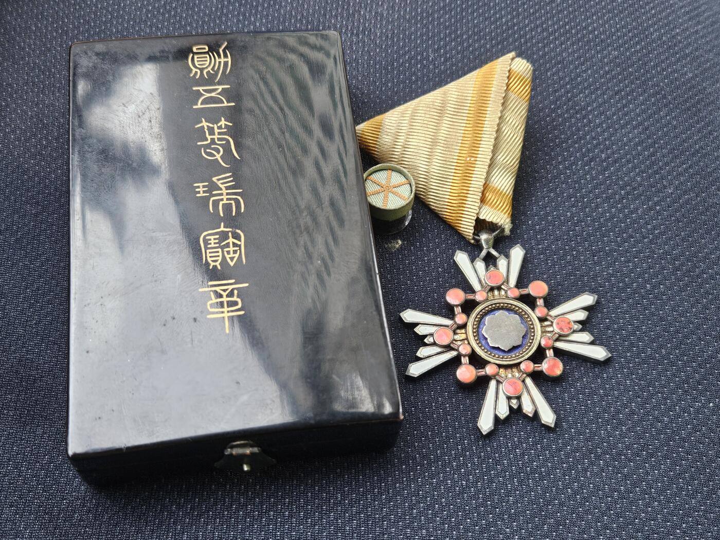 各国勋章奖章拍卖第38期，纪念二战结束80周年 日本勋五等瑞宝章，带盒略，大正晚期到昭和早期