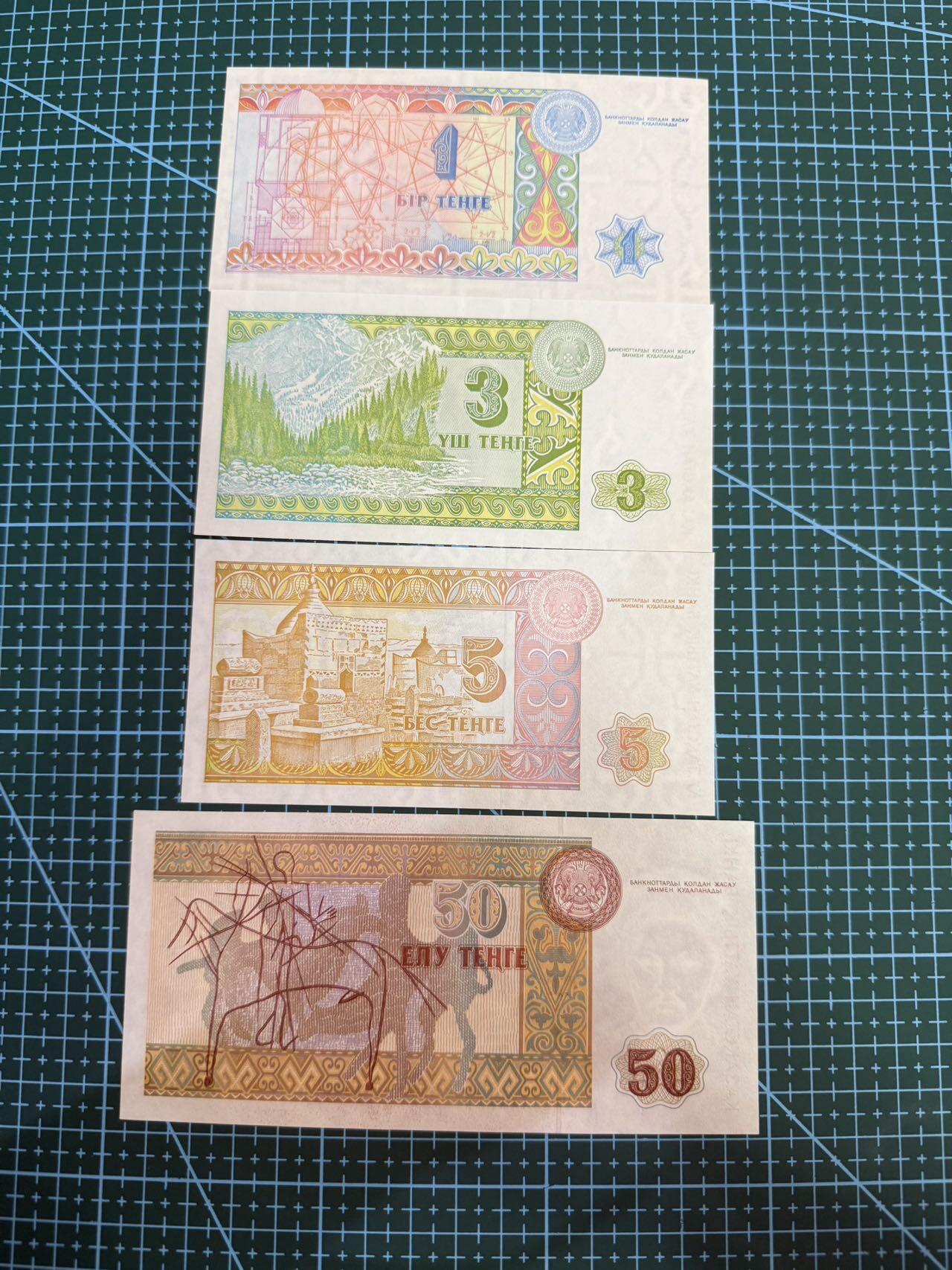 【炜奕收藏】，第四十期 1993年哈萨克斯坦1-50坚戈共4张，UNC/UNC-品相