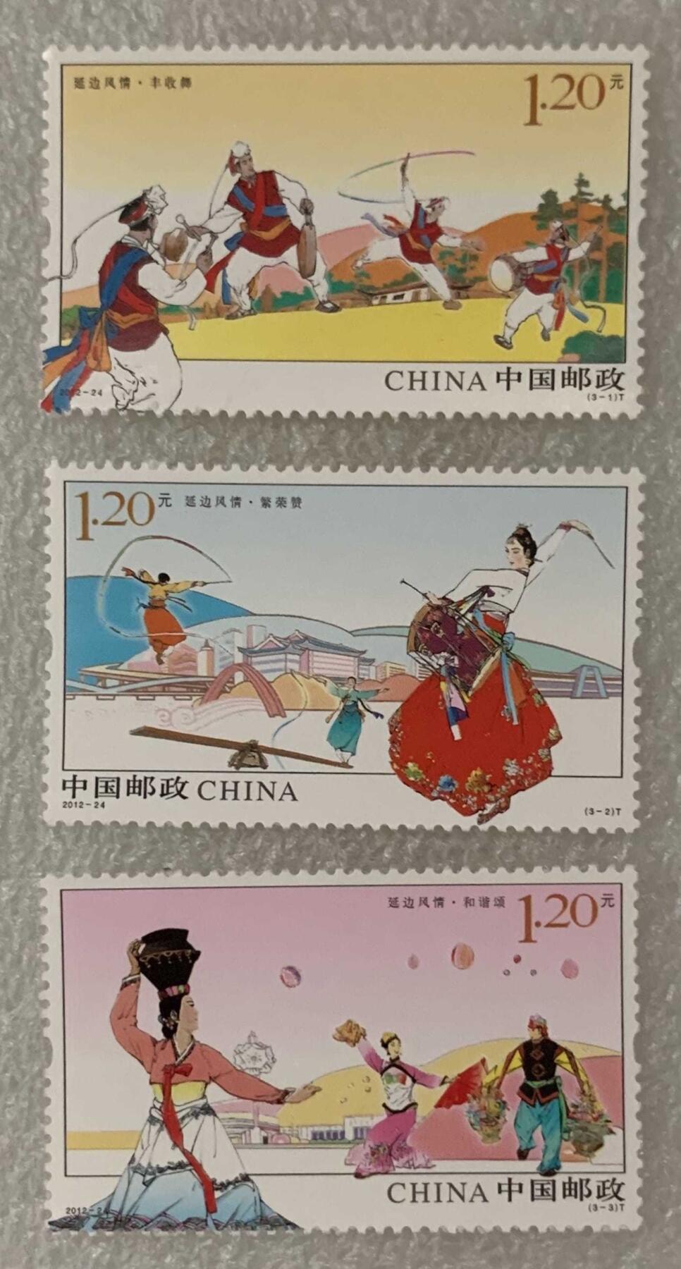 “延边风情”邮票1套3枚。