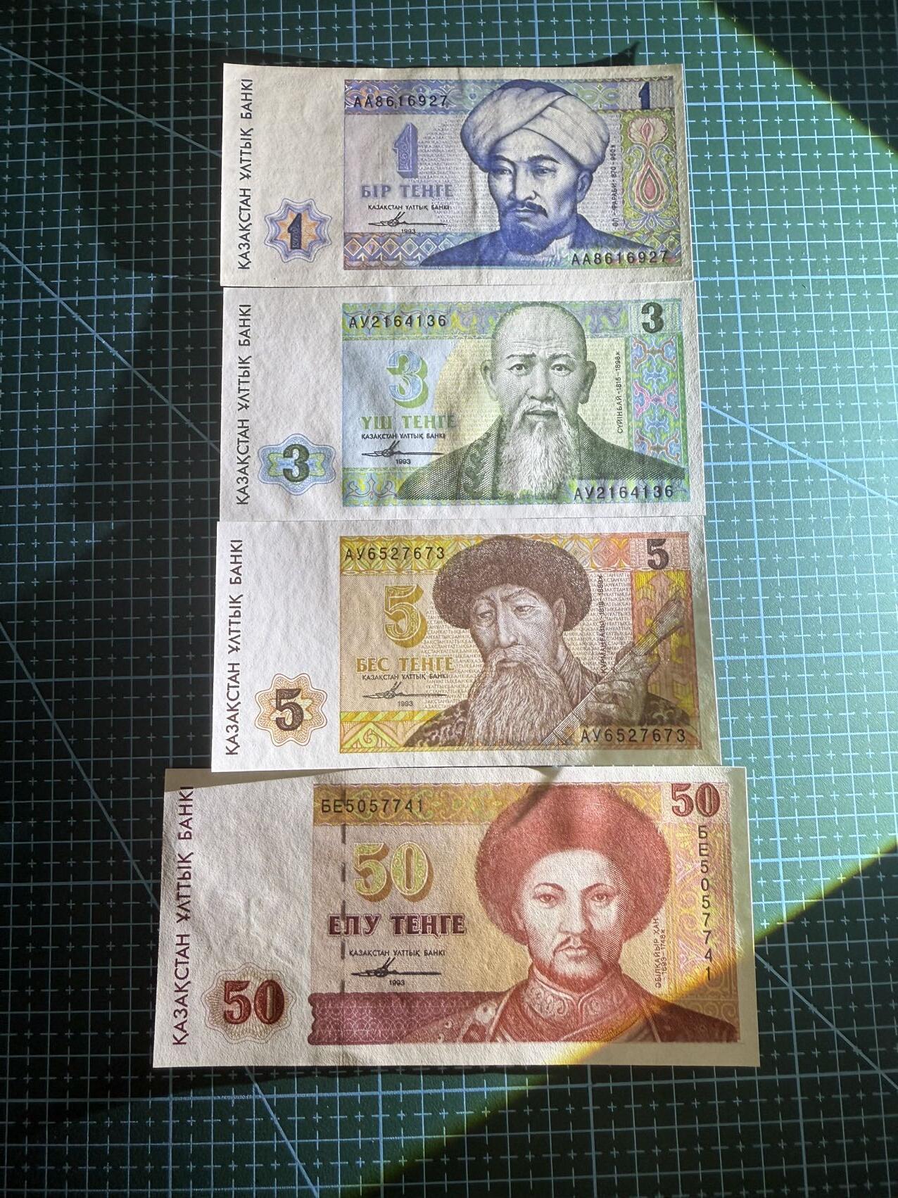 【炜奕收藏】，第四十期 1993年哈萨克斯坦1-50坚戈共4张，UNC/UNC-品相