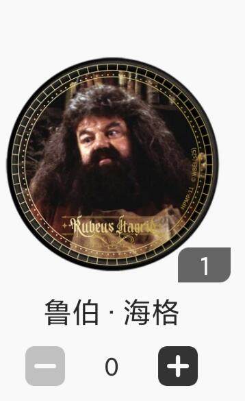 【随心含颖卡拍43期】卡游/集卡社/卡卡沃 抽卡机专场拍卖【无佣金】 - 卡游 哈利波特徽章1个