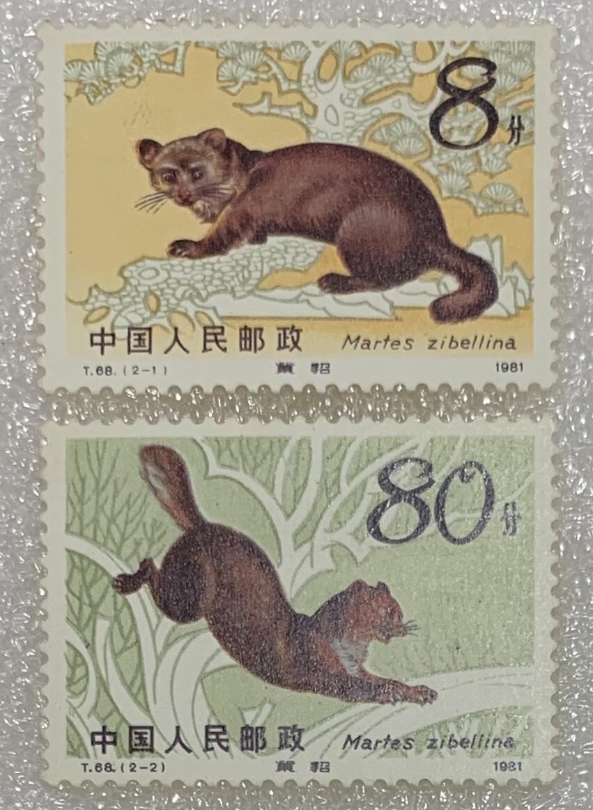 1982年“珍稀动物-紫貂”邮票1套2枚。