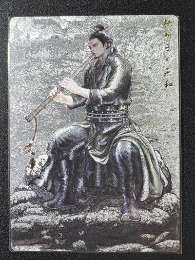 公益拍NO.3期 热点+经典，史上最强！买家0佣金！卖家送拍0抽成！（周六晚8点截拍，量大管饱！）   - 卡德曼水浒第二弹 乐和  水墨背 粗闪工艺