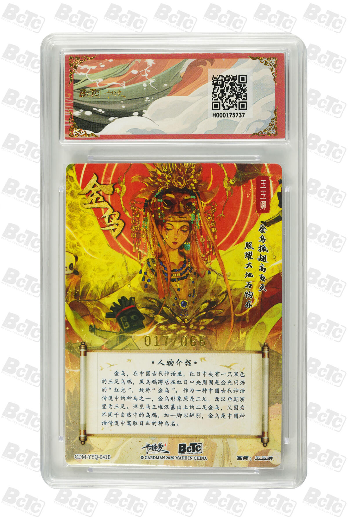 卡德曼 烈影柔情 西游礼盒 【限编 17/66】卡德曼 武韵红颜（西游礼盒）玉玉卿 金乌 异色 金冠