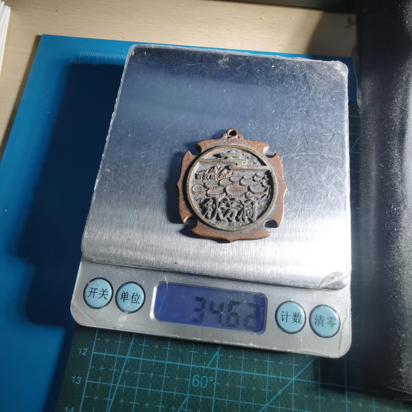 沼泽如烟--第806场 秋芳洞纪念章
