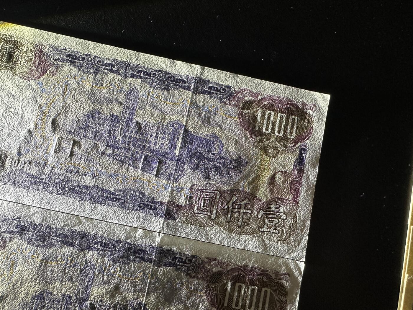 《外钞收藏家》第五百五十四期（本期拍品丰富欢迎参加）（本平台长期征集拍品、欢迎藏友们联系合作）