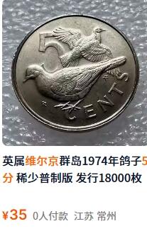 外国优质老铜币纪念章银币，周六晚上九点倒数截拍，满百包邮，可寄存半年，喜欢朋友微信扫描二维码可直接参拍 英属维尔京鸽子精制5分