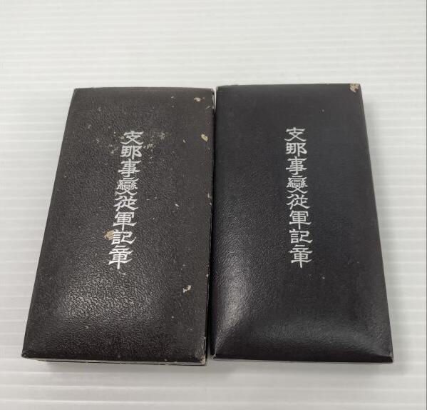 RimeNova韵星2025军品类夏季拍卖会-- RimeNova 2025 Summer Militaria Sale