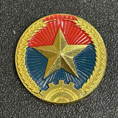 西秦中古拍卖第五十三期 - 越南南方民族解放阵线帽徽 南方游击队帽徽