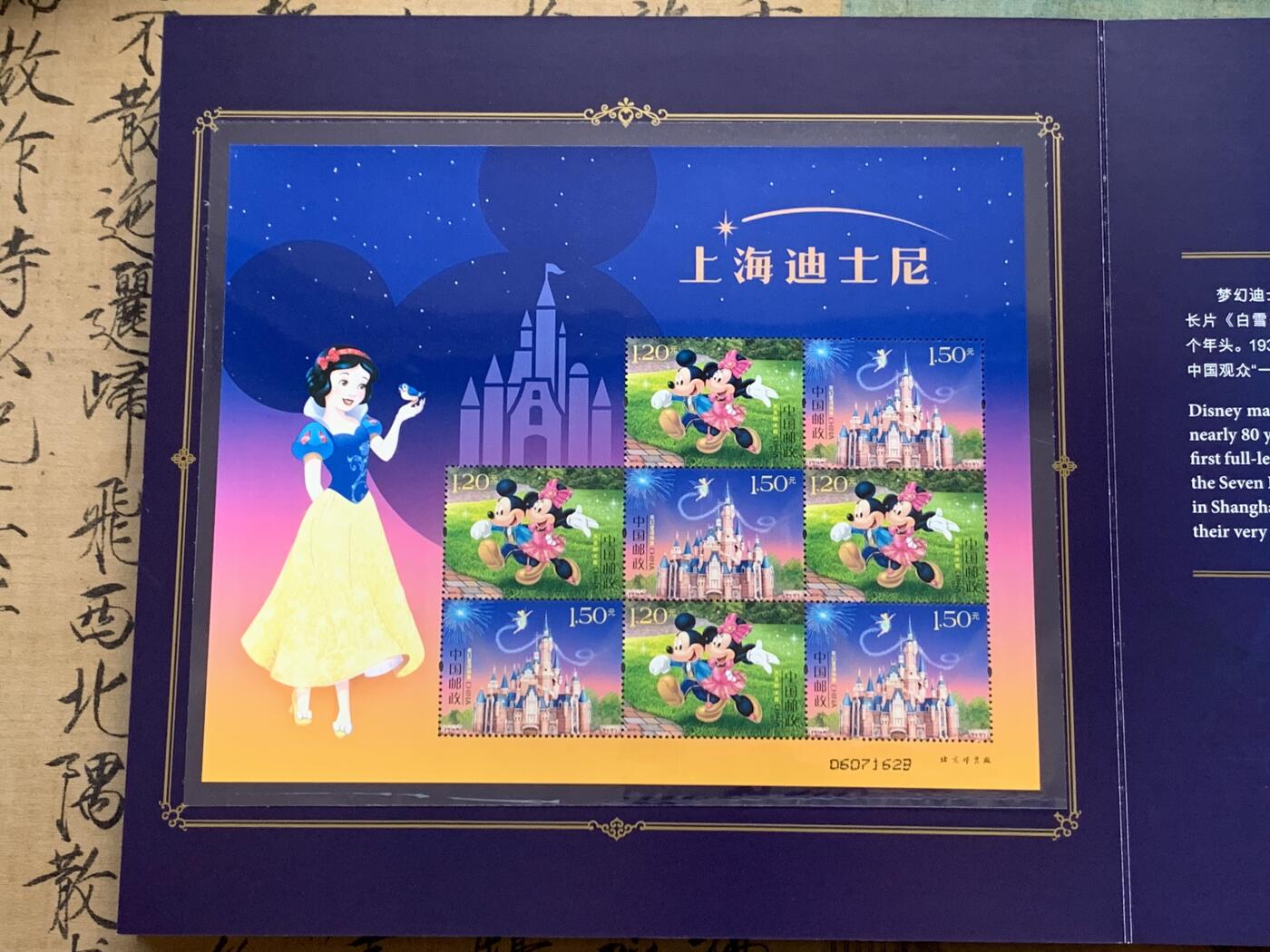 《竞宝斋》第407场 周日，周一，2场连拍 （全场包邮） 迪斯尼邮票册小版张限量版