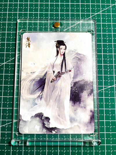 显眼宝26期 都有拍摄近景图可以细看 - 【带卡砖】燎原卡牌 武林志 特卡散配   琴清 一张 钻闪 63*88