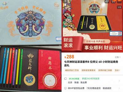 杂件，处理 - 说是8个师傅60个小时祈福的。这玩意很贵很贵很贵，有瑕疵