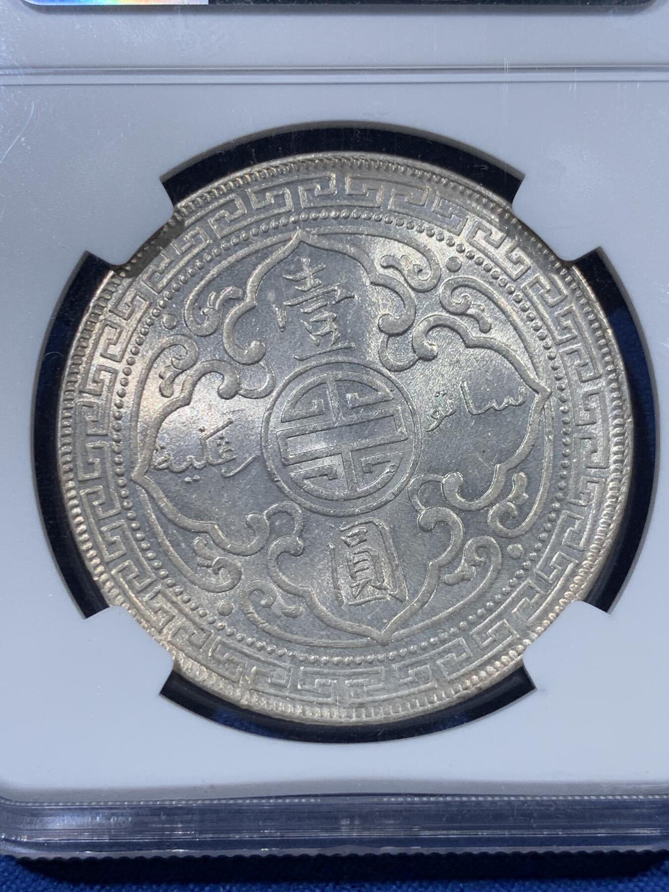 《竞宝斋》第407场 周日，周一，2场连拍 （全场包邮） NGC MS61 英国 1907B 站洋 1圆银币 下沿有裂 细节见图