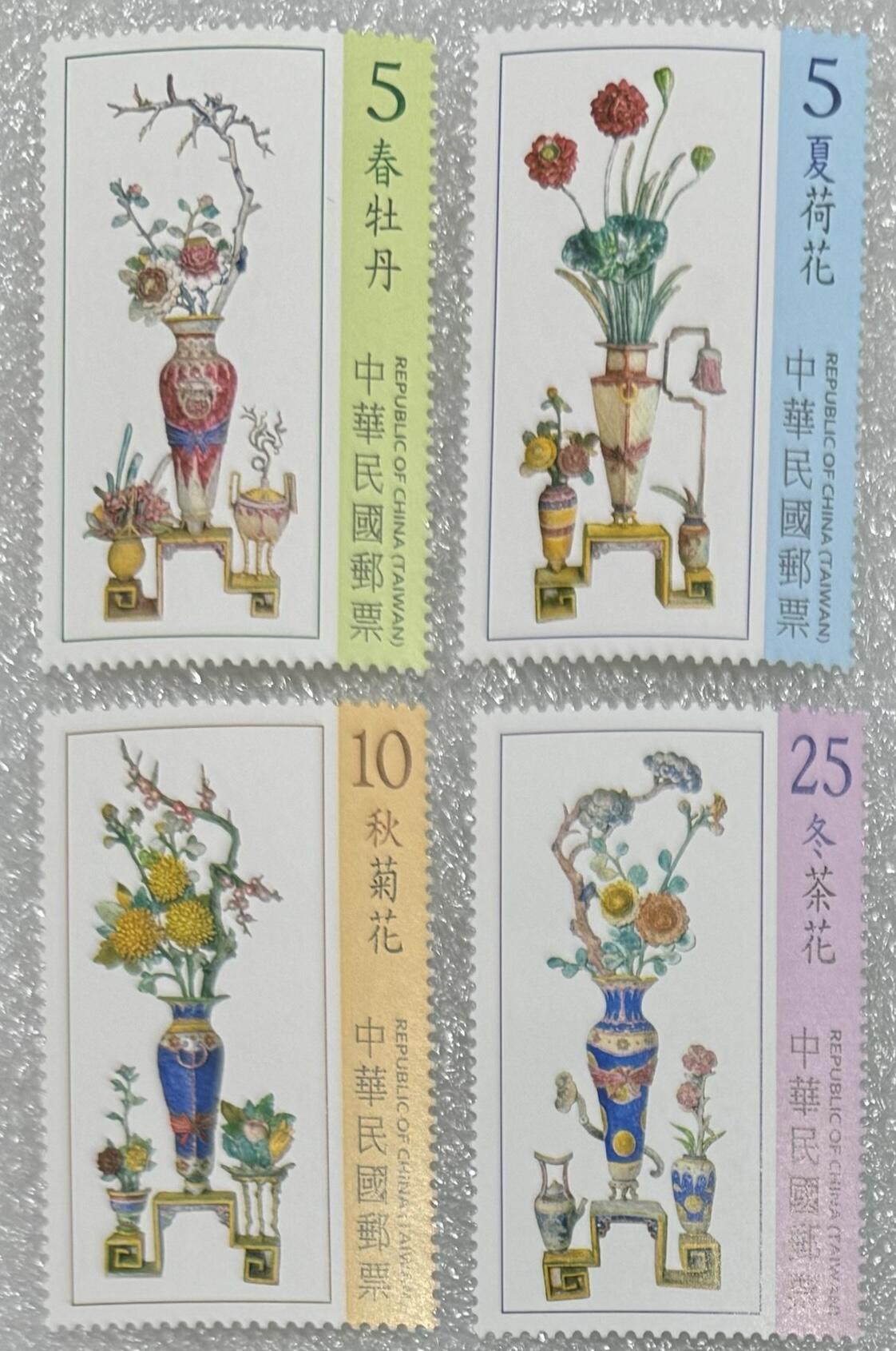 “台湾陶瓷（交趾陶）—四季平安”邮票1套4枚。