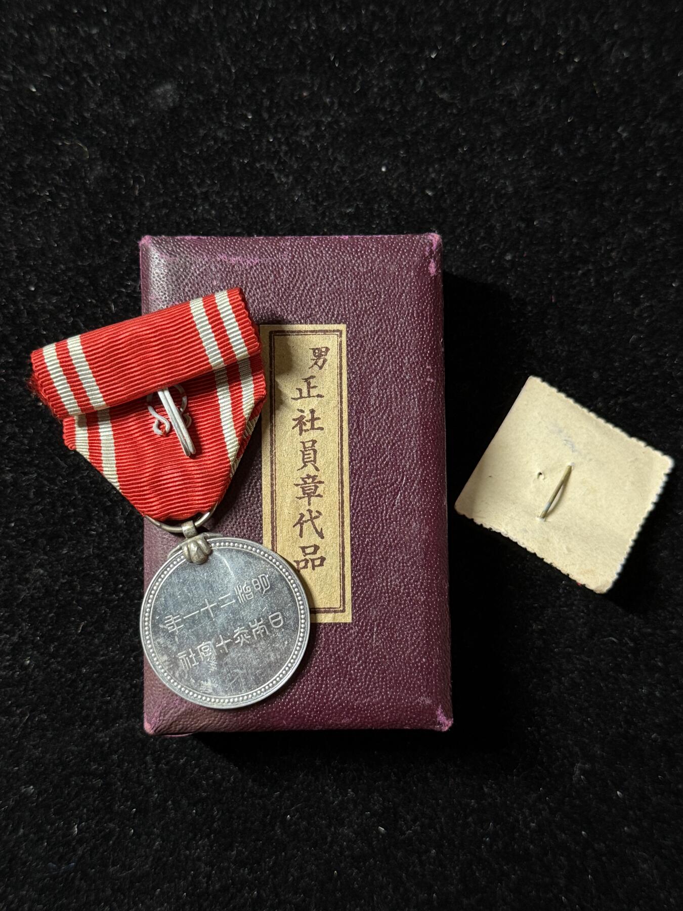 戎马世界章牌大赏第102期 日本赤十字社会员章，铝制