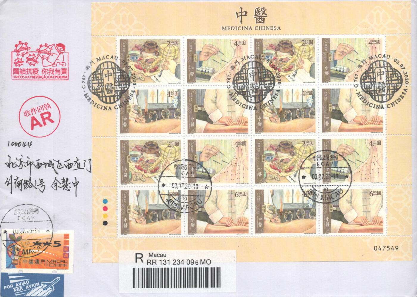 2025年08月09日19:30海外、大陆、澳门、香港邮政精品首日实寄封拍卖专场
