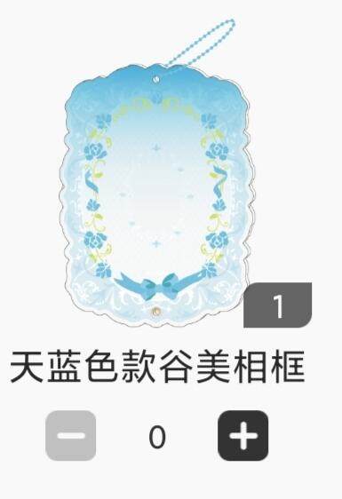 【随心含颖卡拍43期】卡游/集卡社/卡卡沃 抽卡机专场拍卖【无佣金】 - 卡游 天蓝色谷美相框一个 超级美