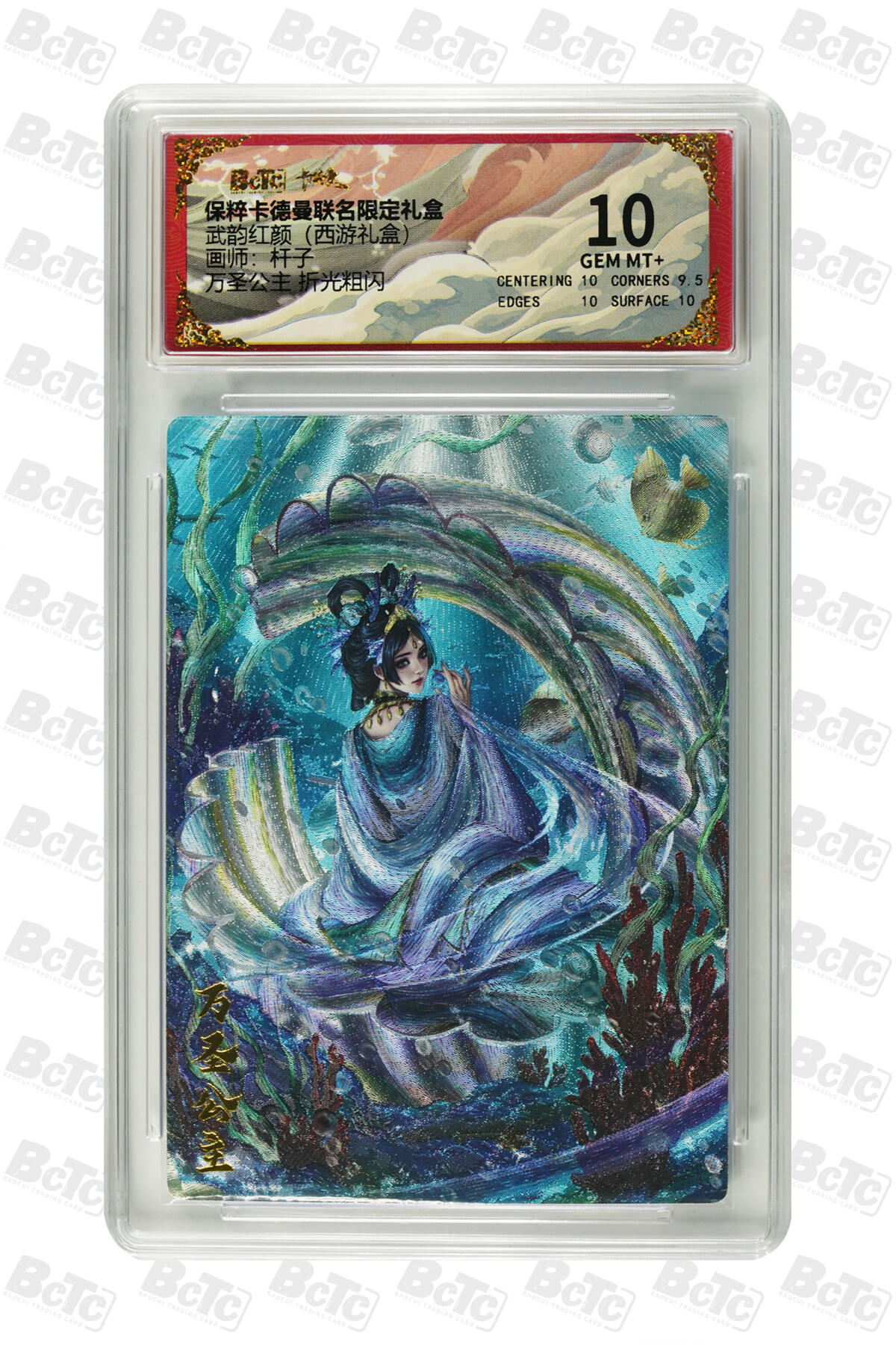 卡德曼 烈影柔情 西游礼盒 【折光】卡德曼 武韵红颜（西游礼盒）杆子 万圣公主 折光粗闪 10分