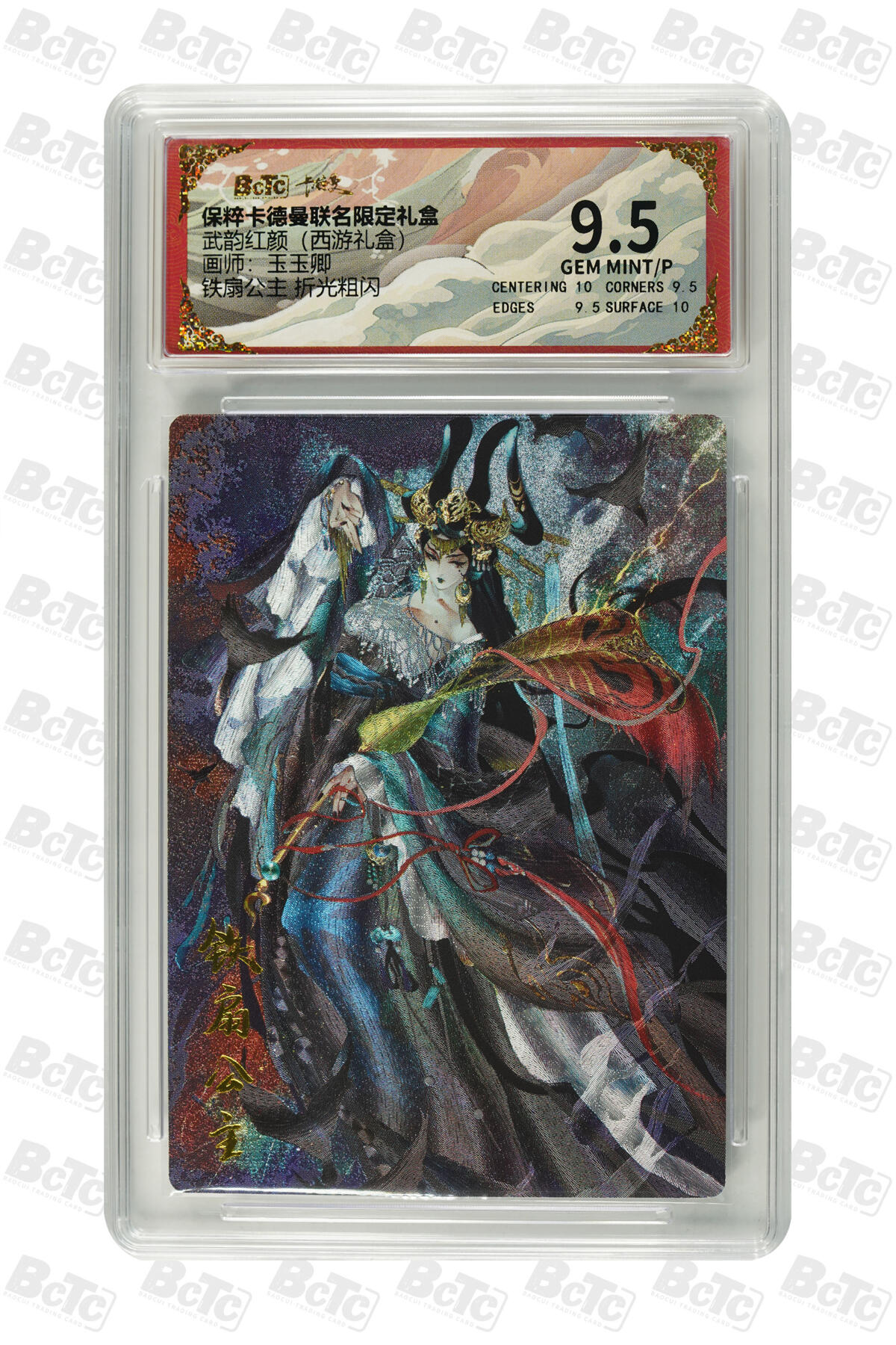 卡德曼 烈影柔情 西游礼盒 【折光】卡德曼 武韵红颜 （西游礼盒）玉玉卿 铁扇公主 折光粗闪 9.5分
