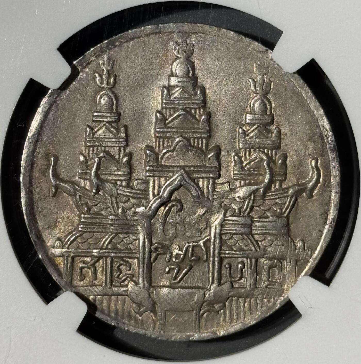 柬埔寨1847年神鸟Tical大银币 NGC-MS62