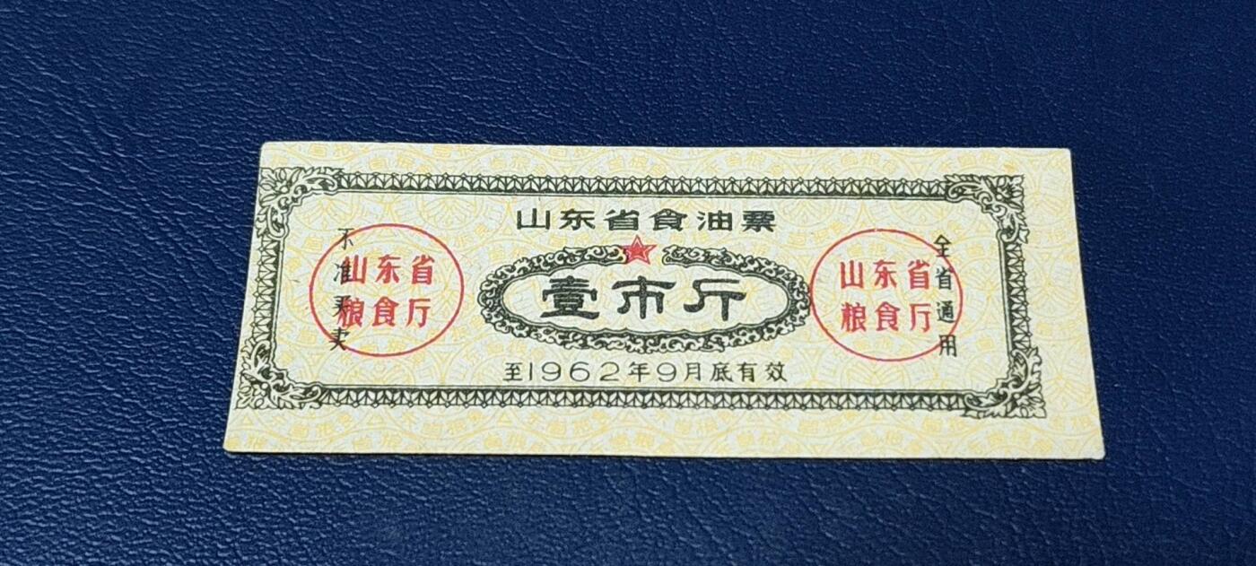 精品票证拍场