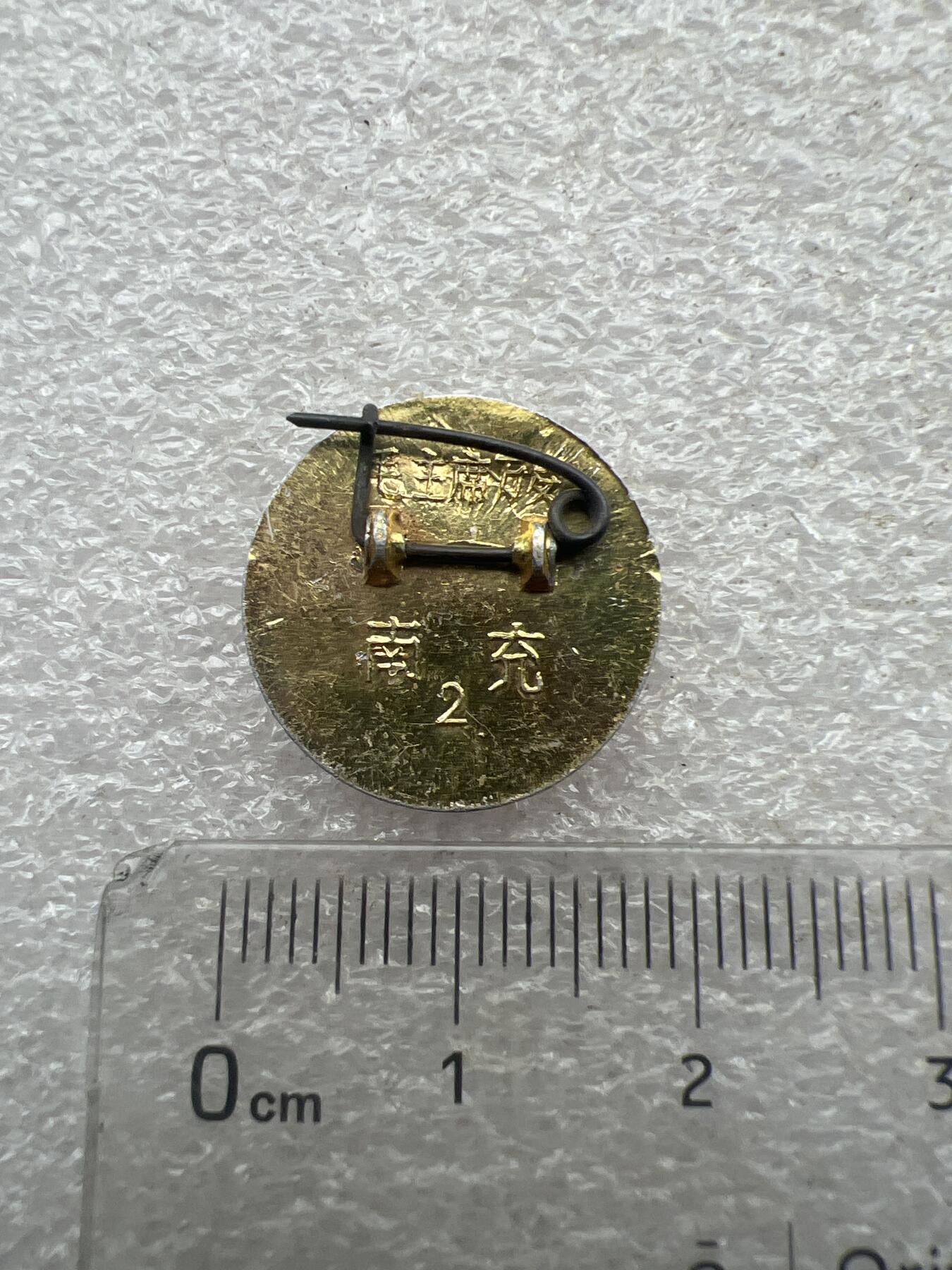 真品像章纪念章 真品像章纪念章