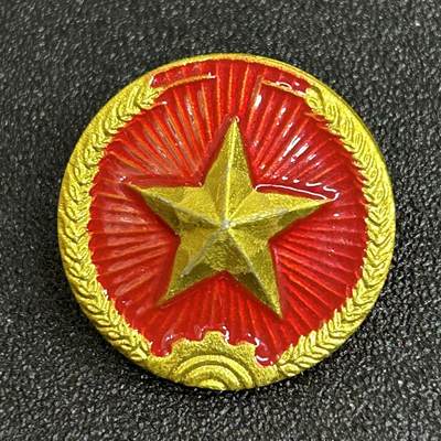西秦中古拍卖第五十三期 - 越南陆军帽徽