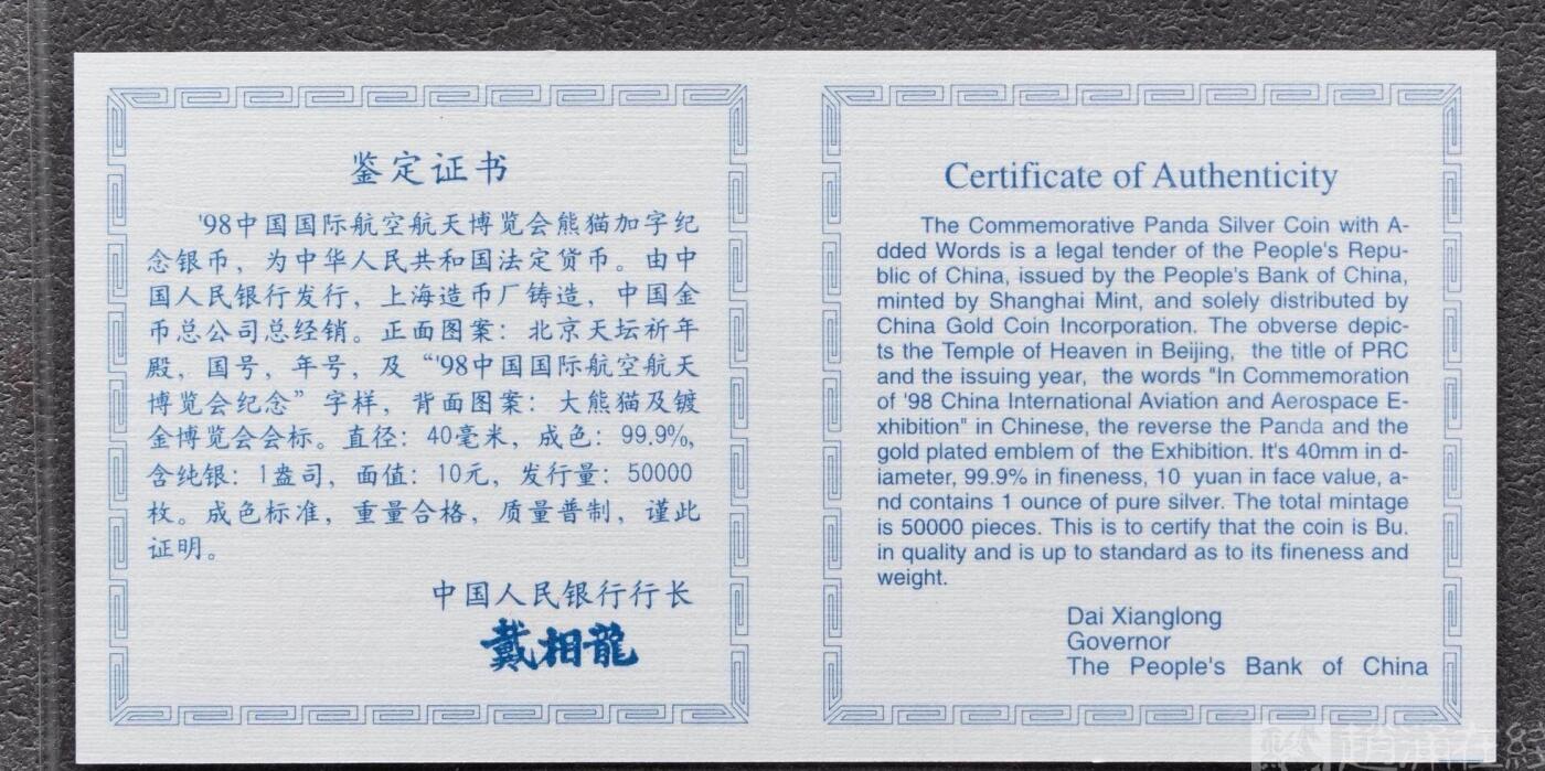 10秒自动快拍.全程无托.喜欢直接出价.给喜欢的朋友们 98中国国际航空航天博览会熊猫加字纪念银币.1盎司镶金普制银币.NGC MS69带证书编号40198.1盎司镶金普制银币.NGC MS69带证书编号40198.