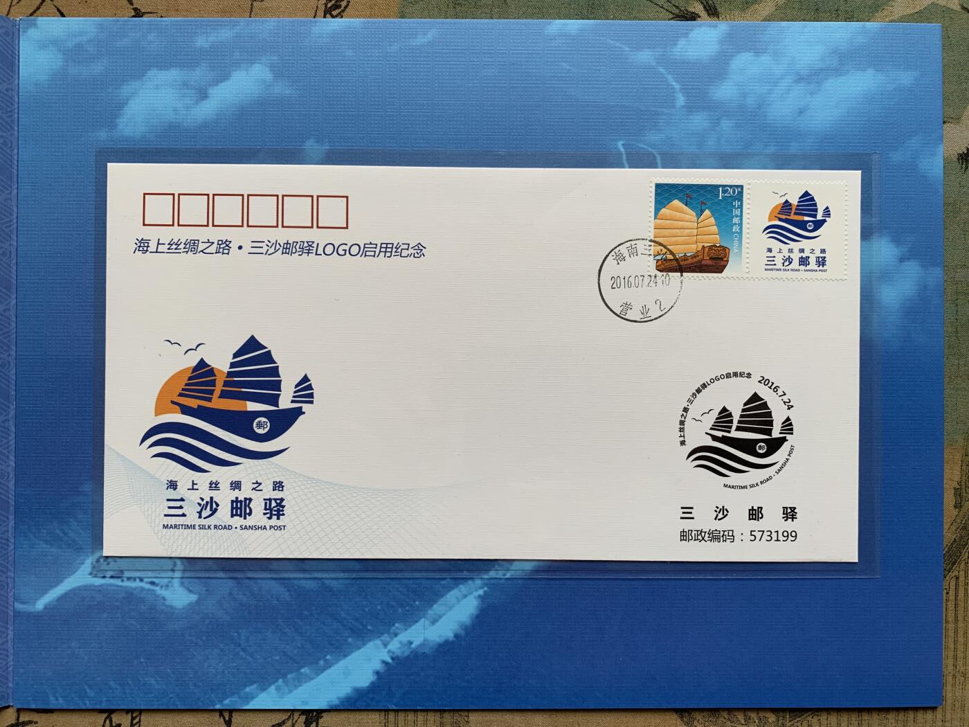 《竞宝斋》第407场 周日，周一，2场连拍 （全场包邮） 三沙市纪念邮票及首日封