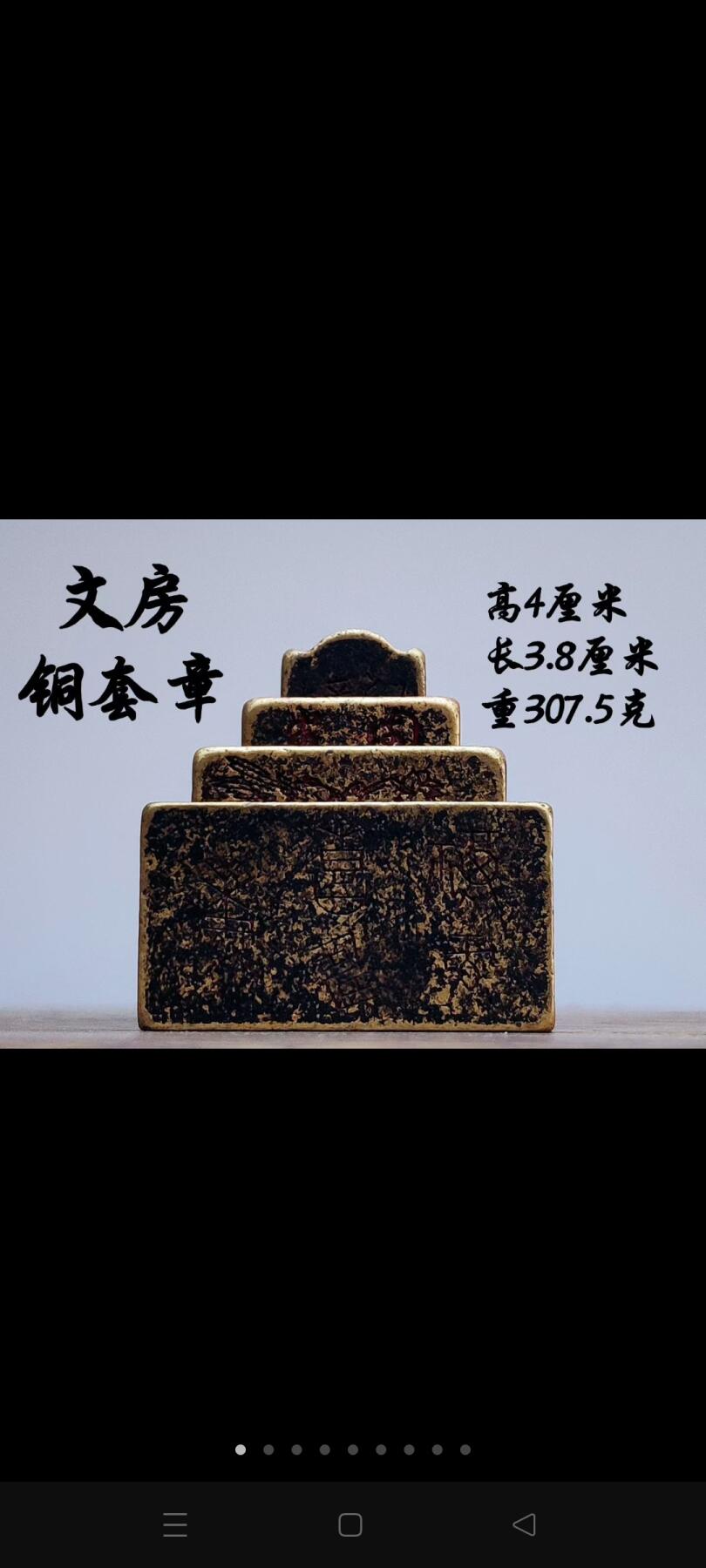 文房铜印章一套，文房收藏精品，传世包浆，磨损自然，保存完好，品相尺寸如图！