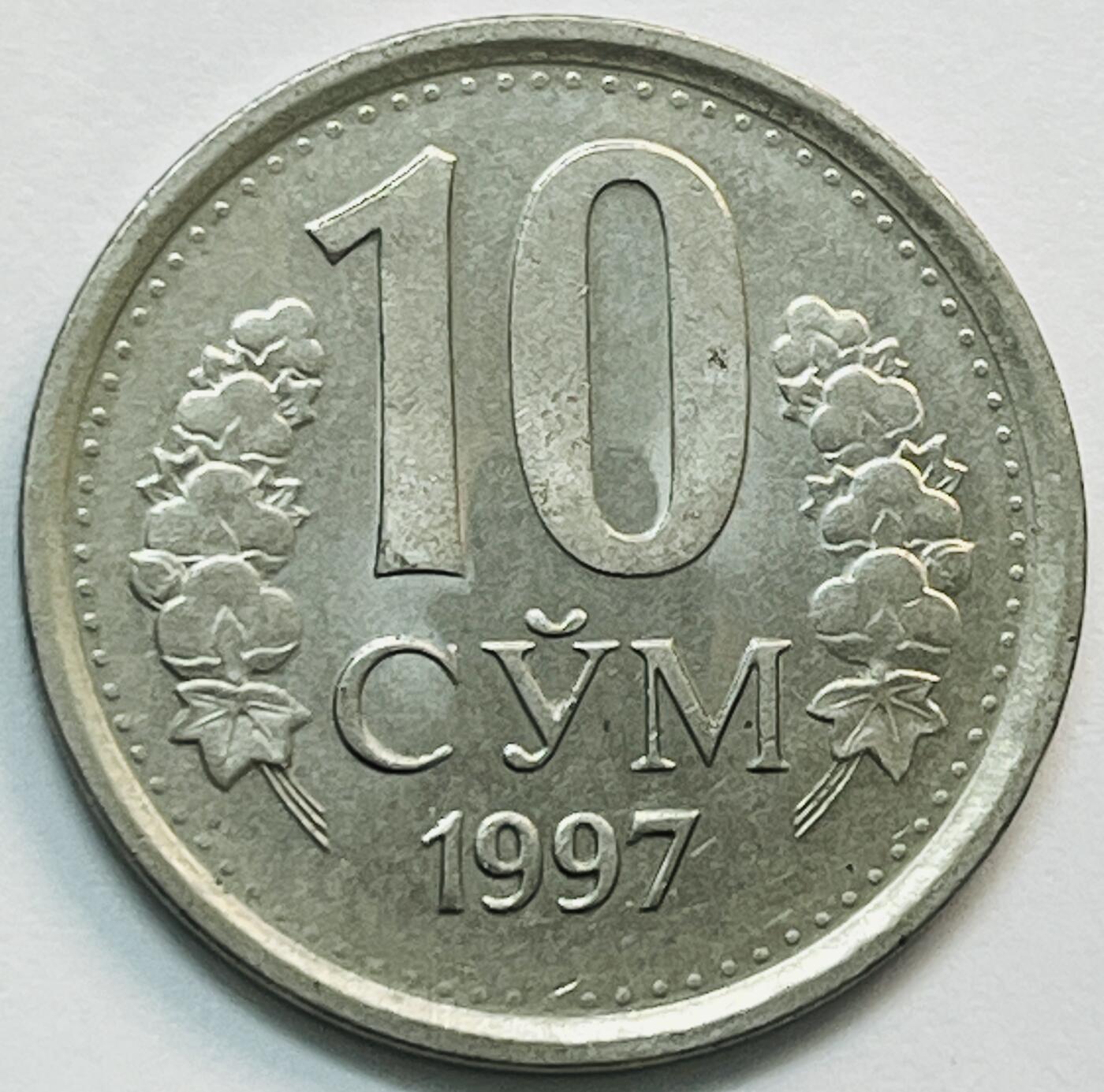 神仙姐姐-中外币专场20 1997年乌兹别克斯坦10索姆