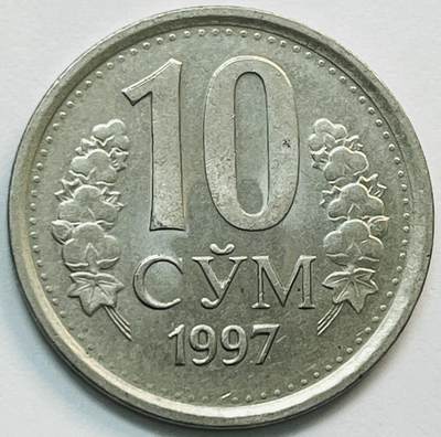 神仙姐姐-中外币专场20 - 1997年乌兹别克斯坦10索姆