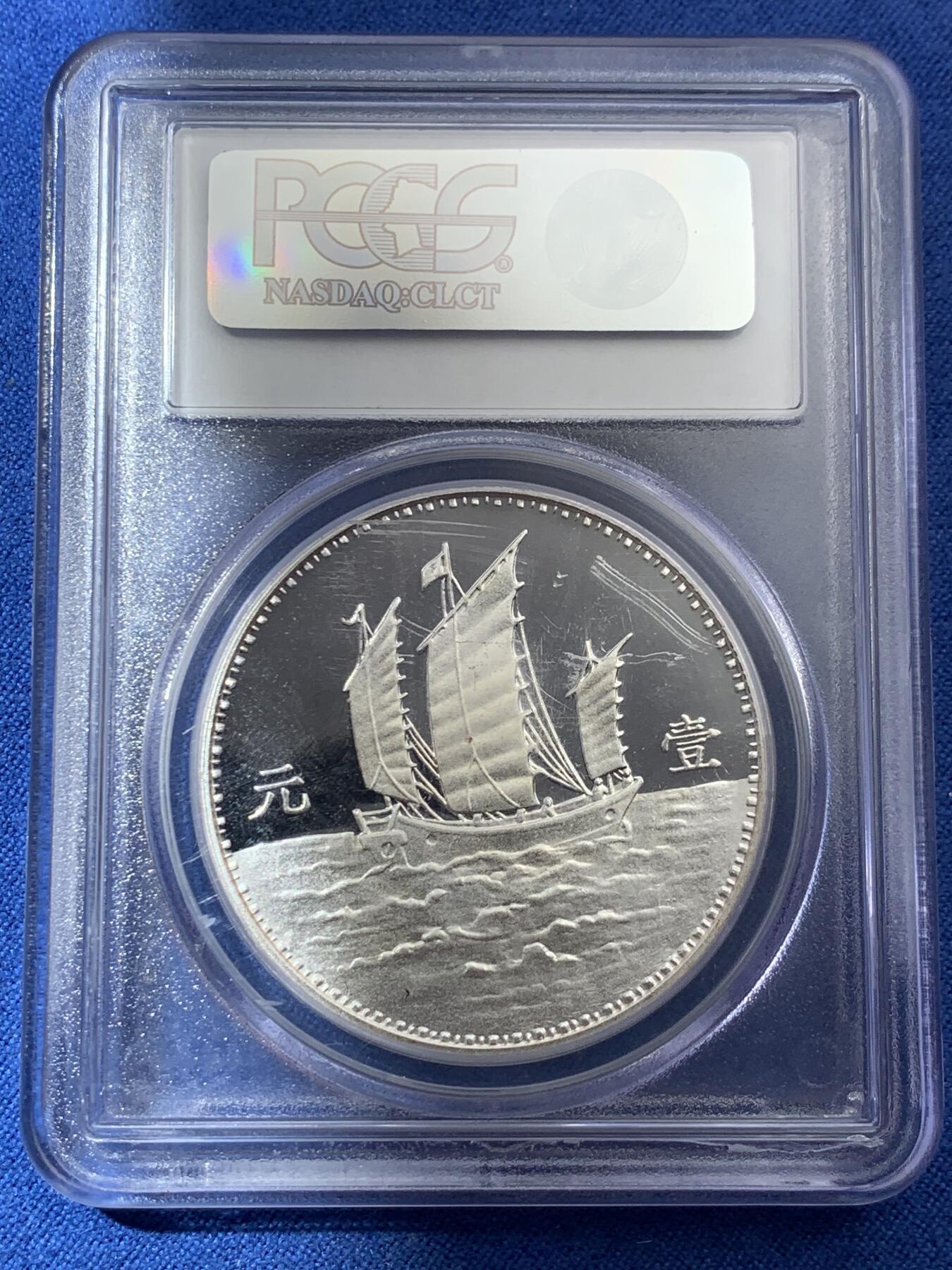 《竞宝斋》第407场 周日，周一，2场连拍 （全场包邮） PCGS PR69DCAM 中华民国十八年壹圆镀银铜质纪念章