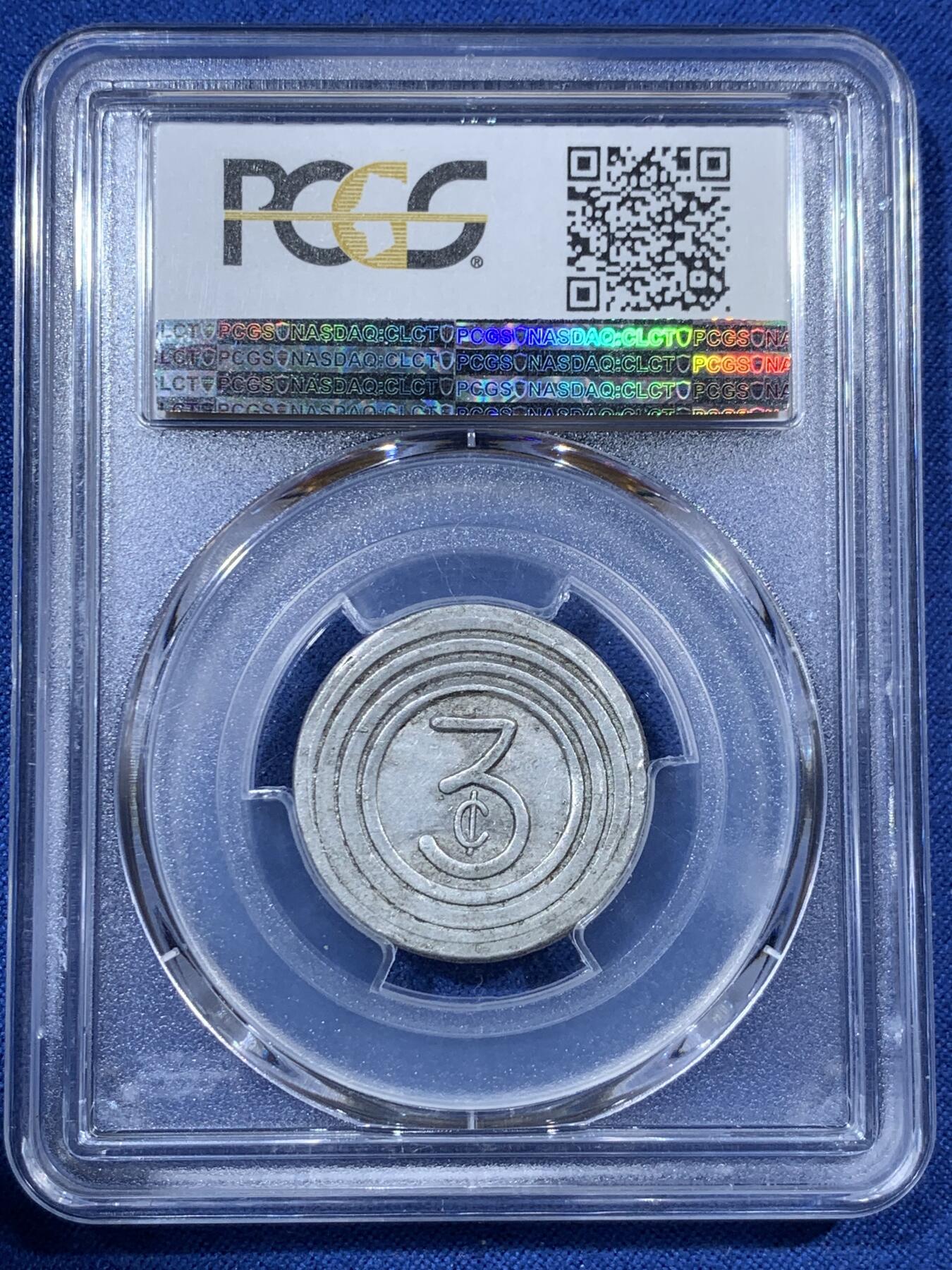 《竞宝斋》第407场 周日，周一，2场连拍 （全场包邮） PCGS AU53 1939年上海法租界公交车三分代币 图案设计精美