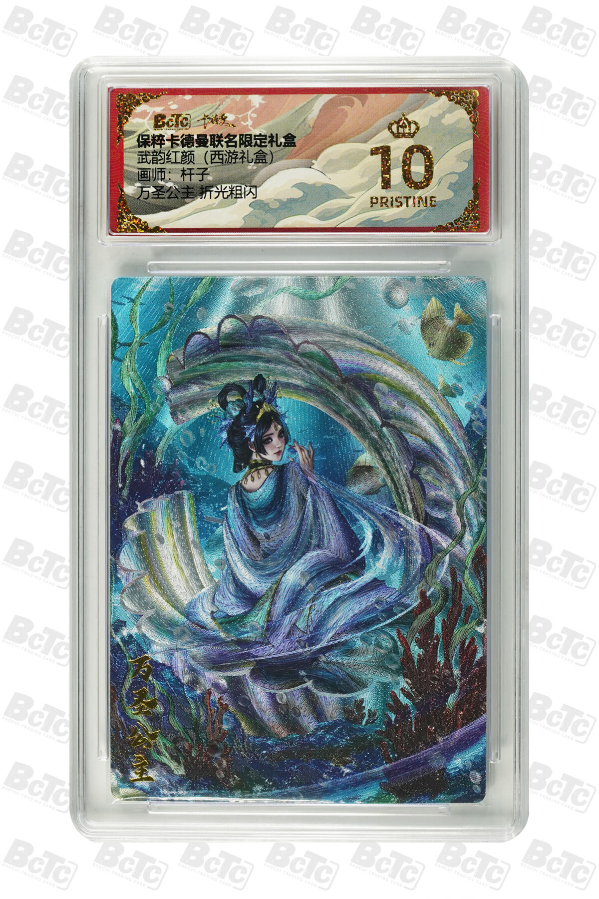 卡德曼 烈影柔情 西游礼盒 【爆金】卡德曼 武韵红颜（西游礼盒）杆子 万圣公主 折光粗闪 