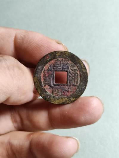 裸币 - 173:乾隆通宝泉手昌