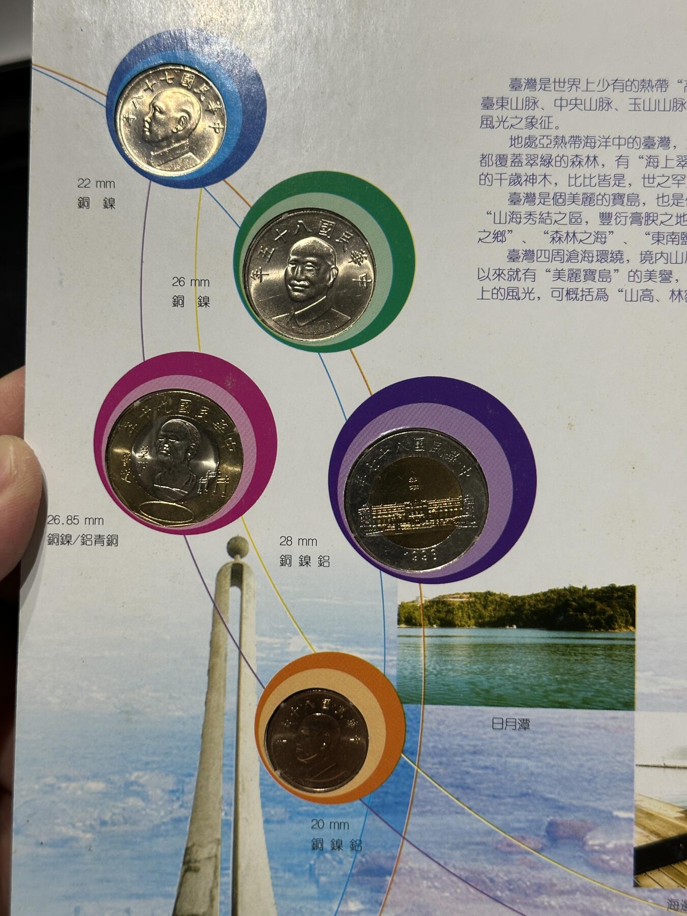 《外钞收藏家》第五百五十四期（本期拍品丰富欢迎参加）（本平台长期征集拍品、欢迎藏友们联系合作） 宝岛台湾新台币+世界需要和平邮钞+美国五十州币 一起