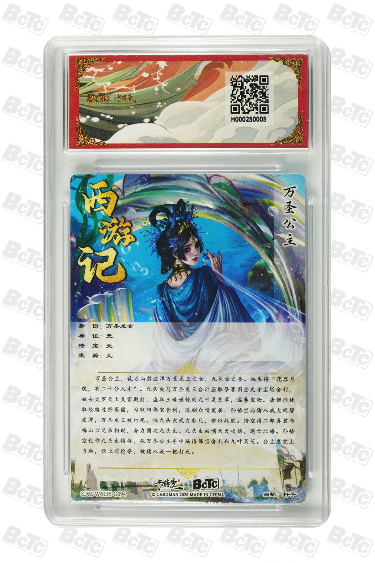 卡德曼 烈影柔情 西游礼盒 【爆金】卡德曼 武韵红颜（西游礼盒）杆子 万圣公主 折光粗闪 