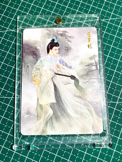 显眼宝26期 都有拍摄近景图可以细看 - 【带卡砖】燎原卡牌 武林志 特卡散配 李莫愁 一张金彩63*88