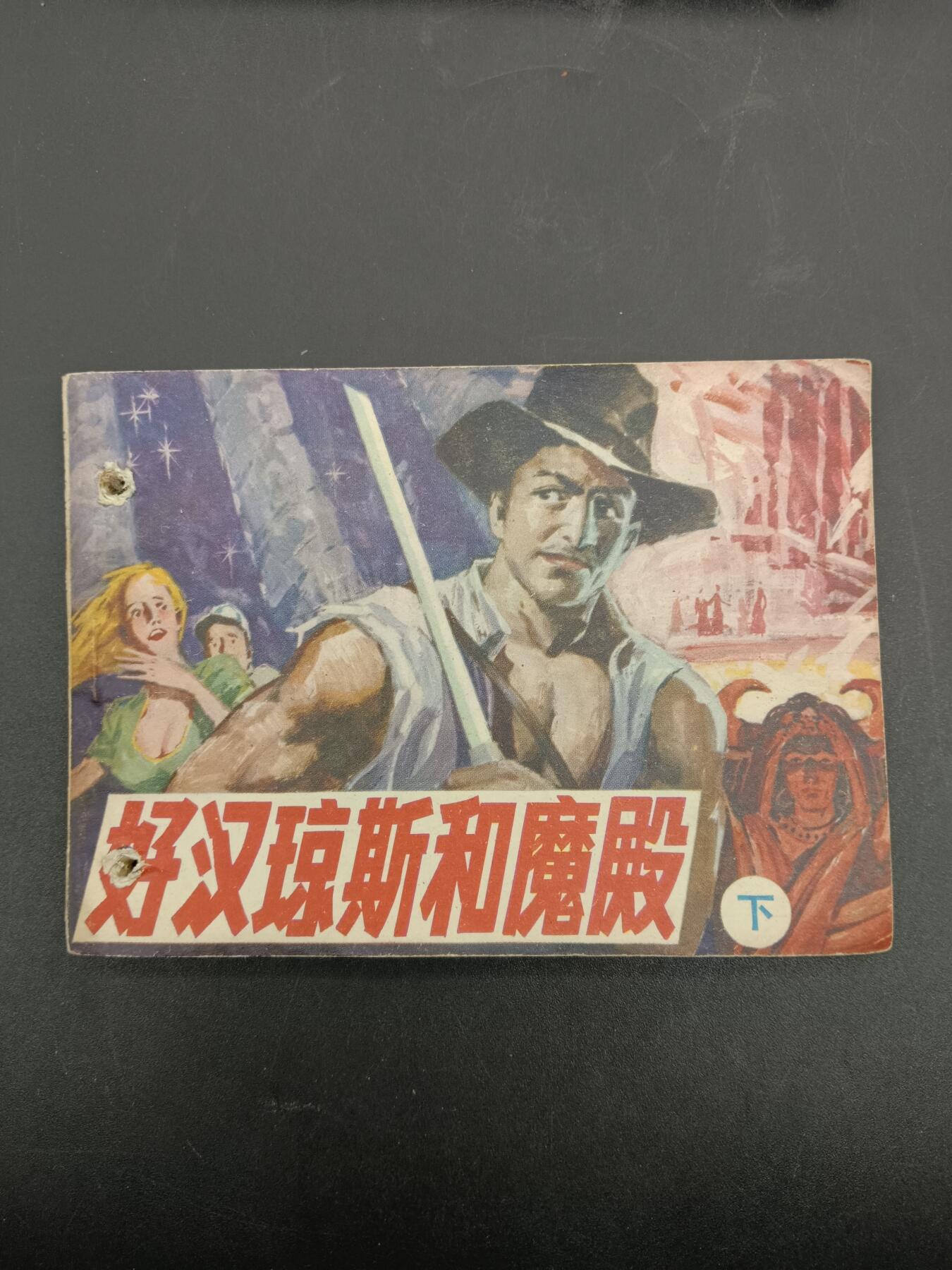 61期回流戒指饰品杂件纪念章丝路钱币专场