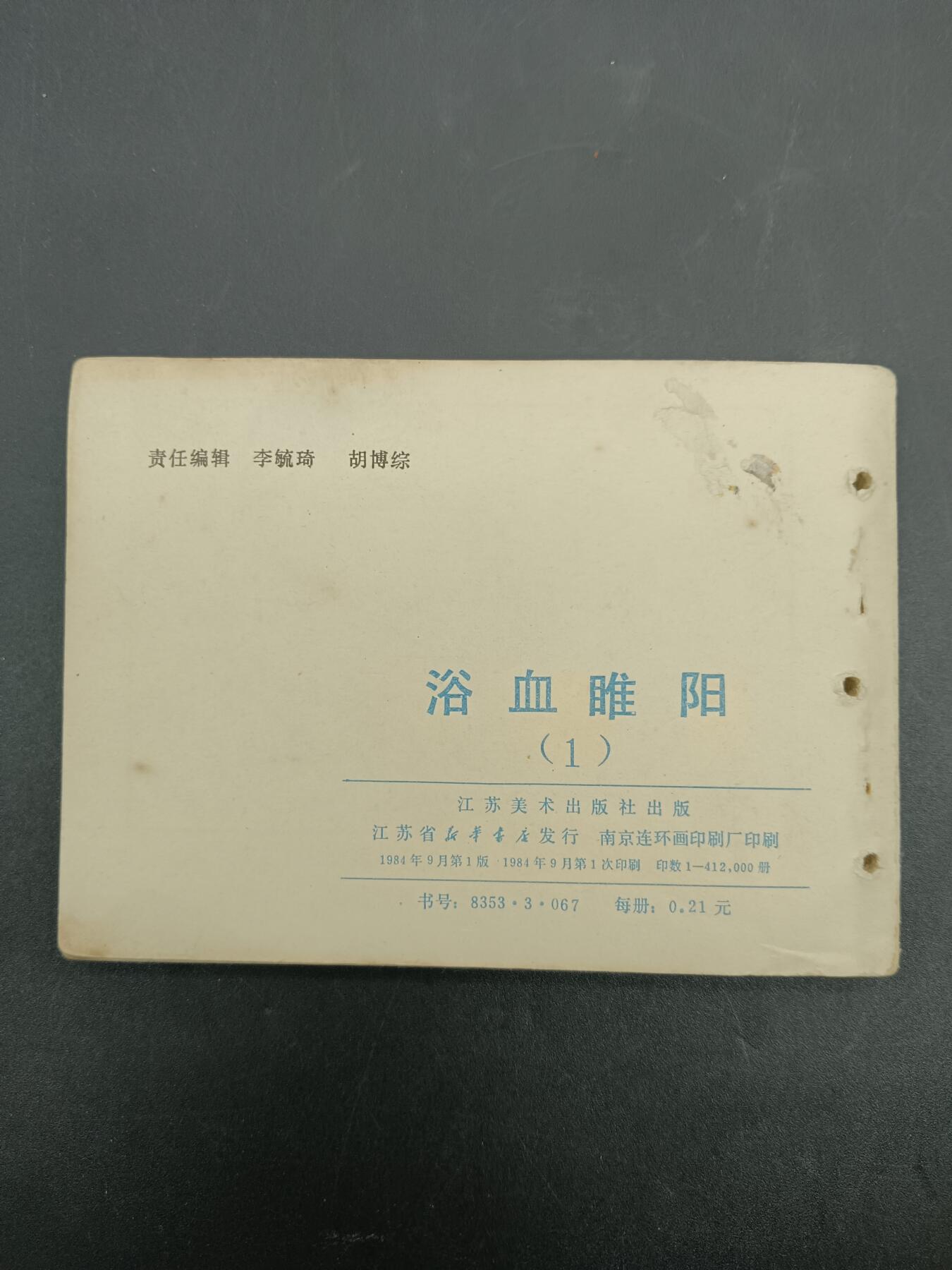 61期回流戒指饰品杂件纪念章丝路钱币专场