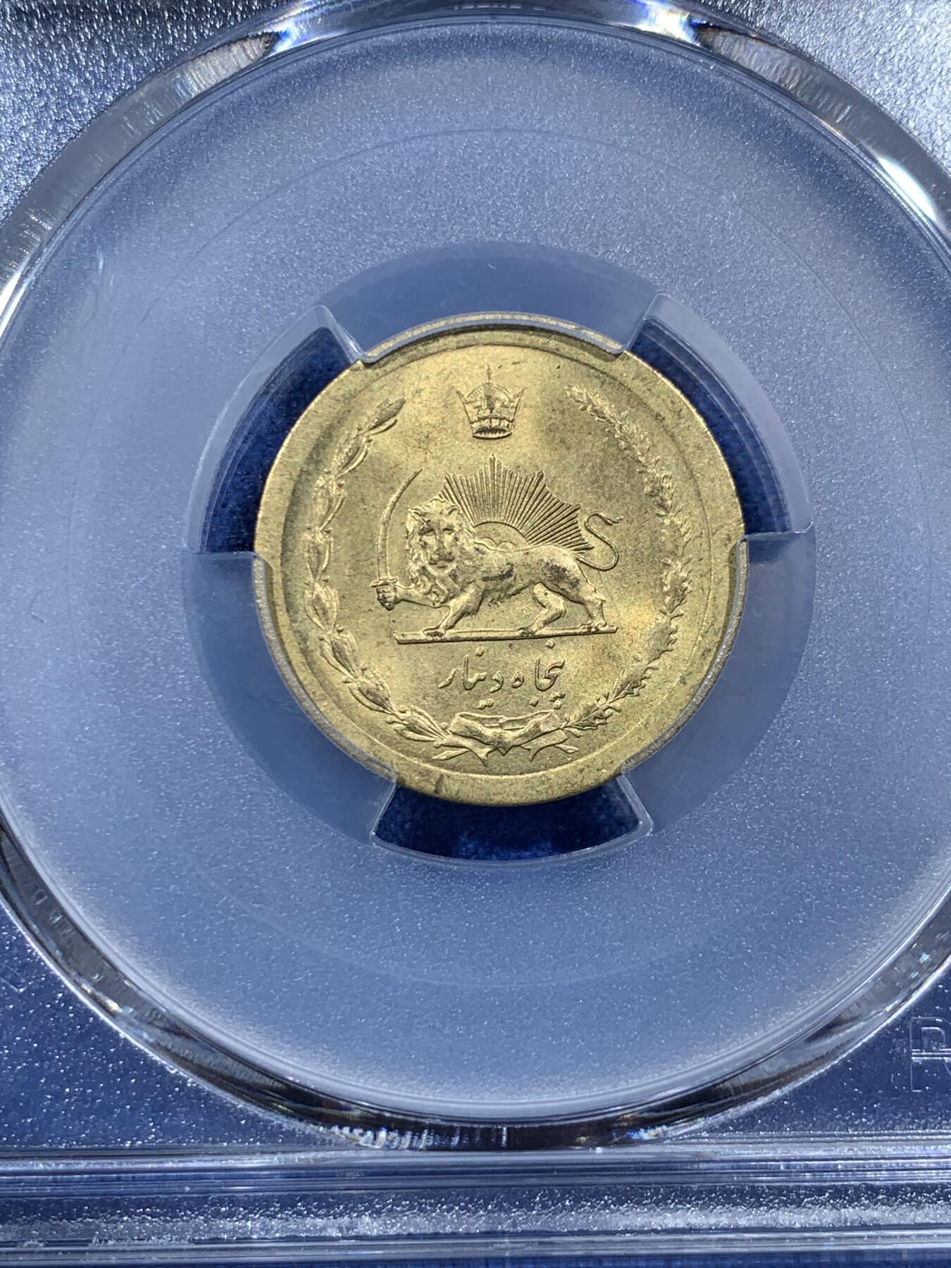《竞宝斋》第407场 周日，周一，2场连拍 （全场包邮） PCGS MS65 伊朗1969年50第纳尔黄铜币 经典狮子拿刀 SH的几个年份比较少见 可藏