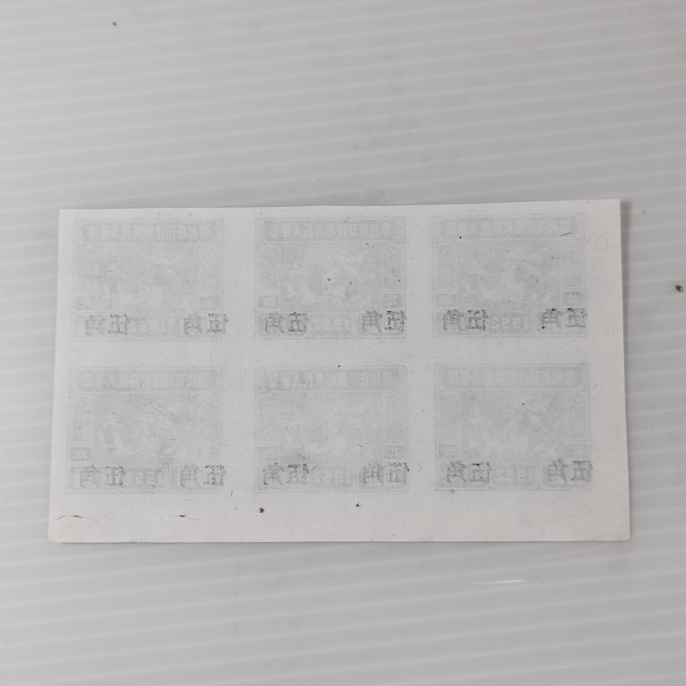 PCAI钱币3-467  钱币杂项小专场 税票