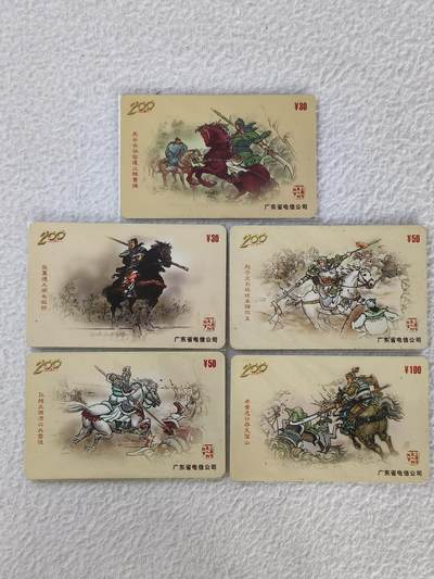 易卡拍卖第33期 - 三国经典故事。广东电信密码卡。品相如图所示！