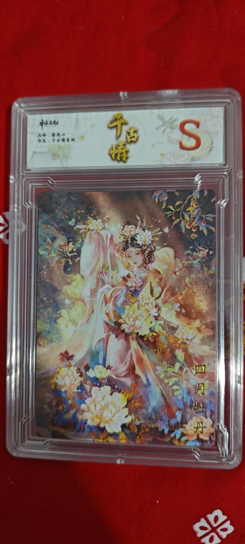 千古情梨夹心的12花神